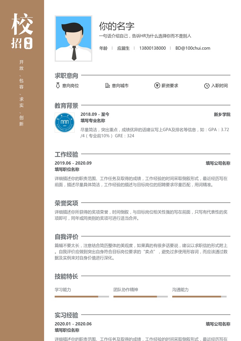 新乡学院