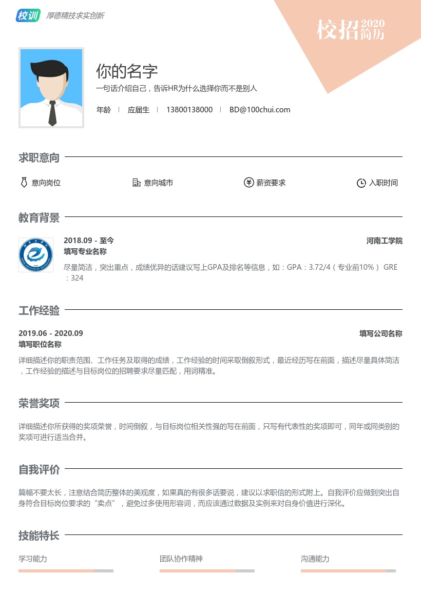 河南工学院