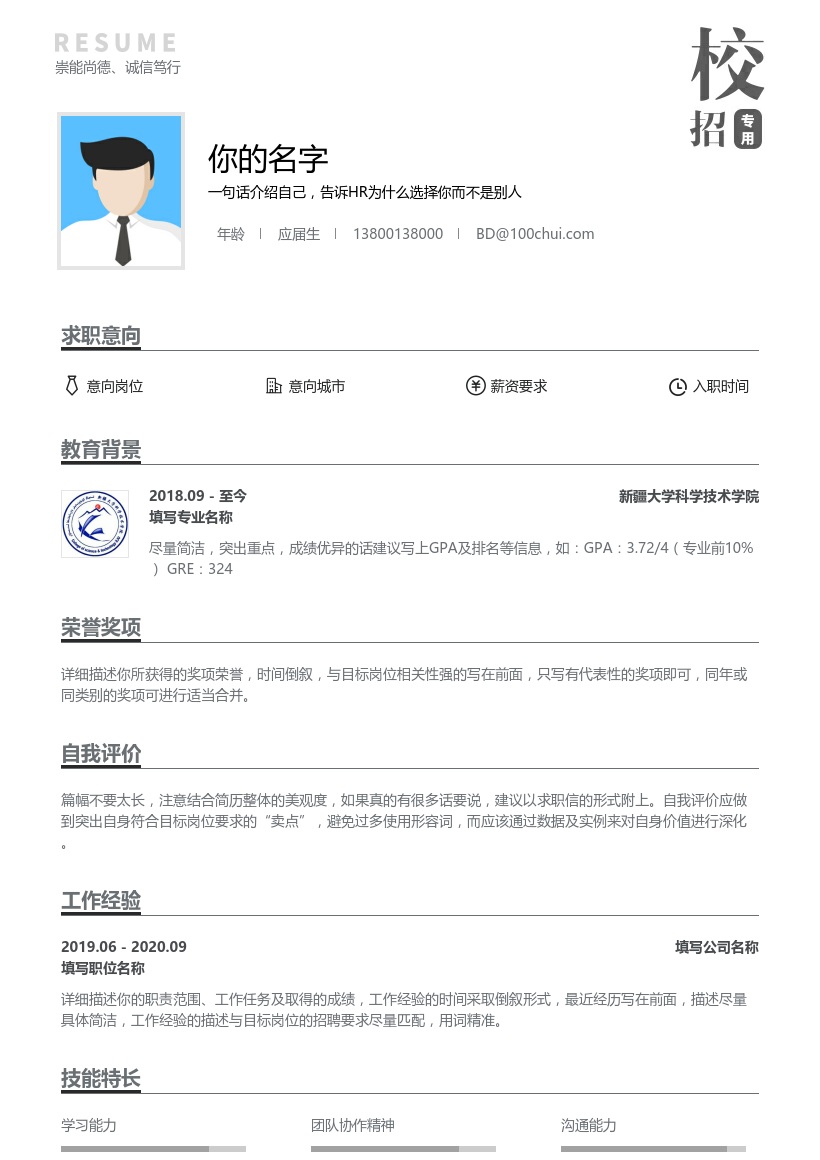 新疆大学科学技术学院