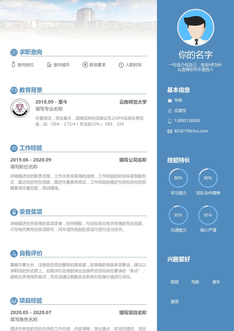 云南师范大学