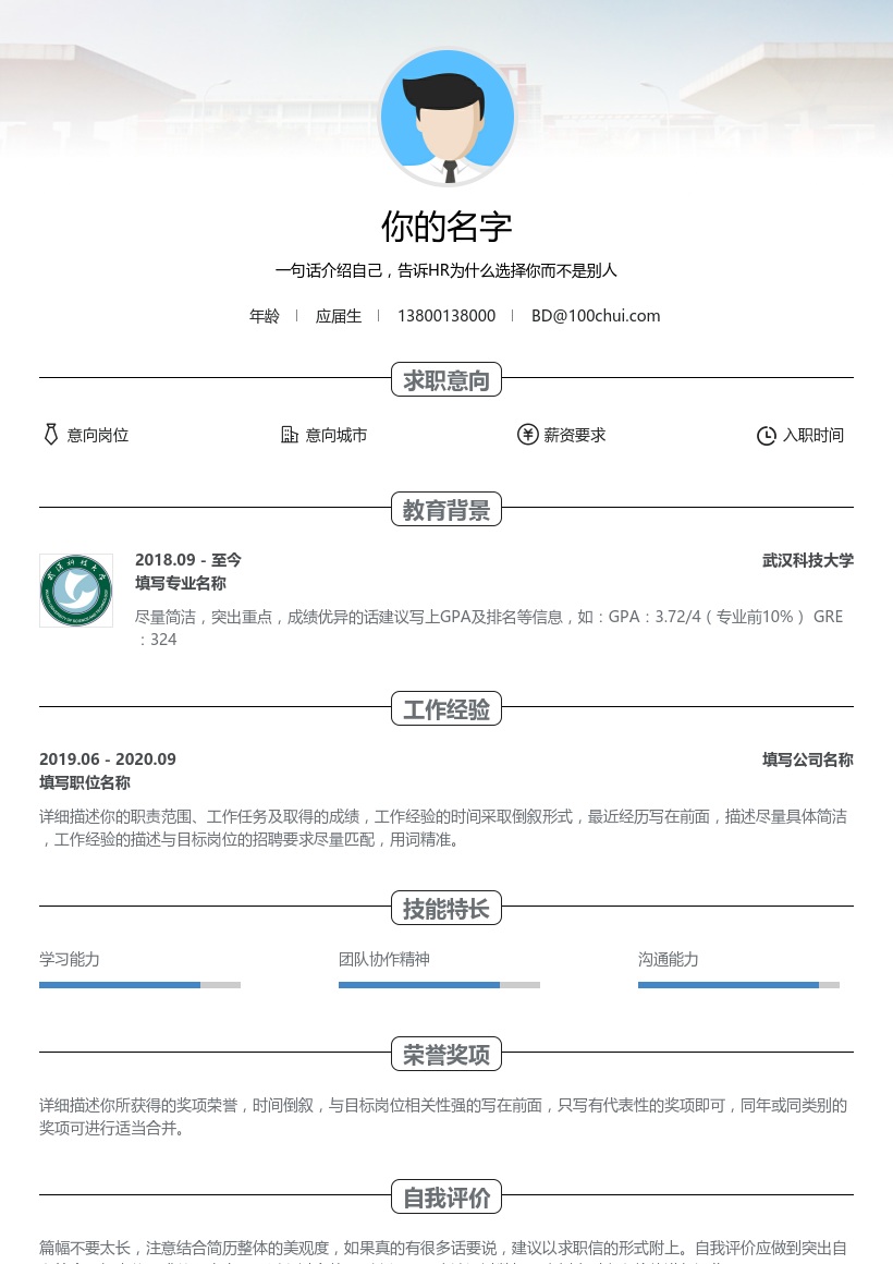 武汉科技大学