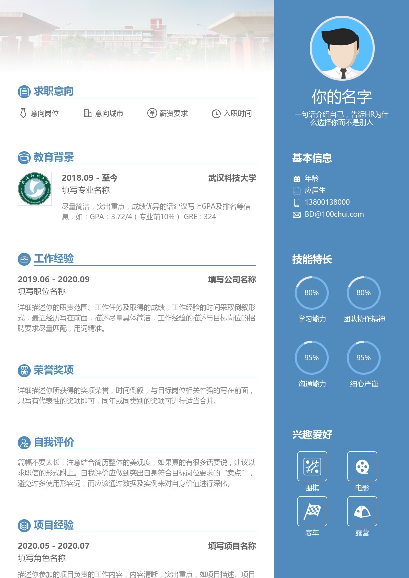 武汉科技大学