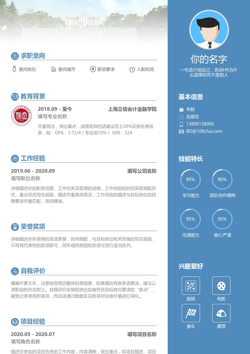 上海立信会计金融学院