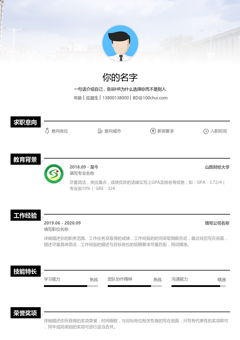 山西财经大学