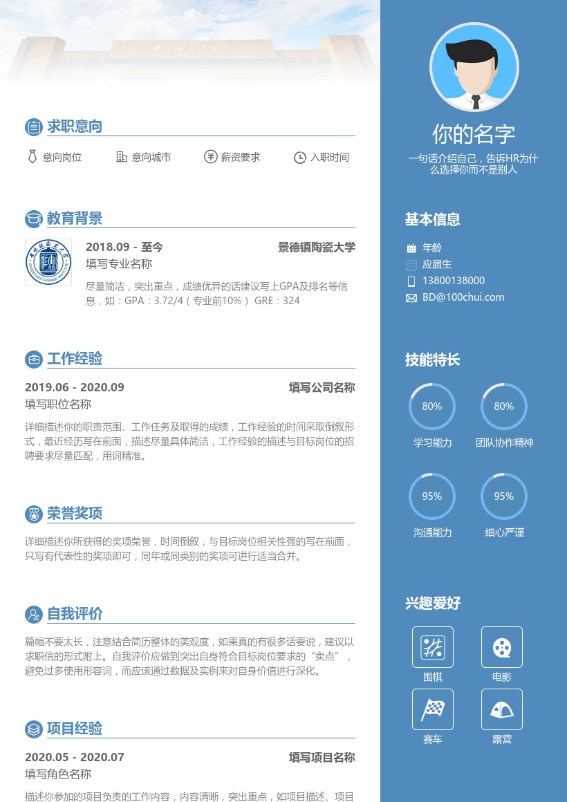 景德镇陶瓷大学