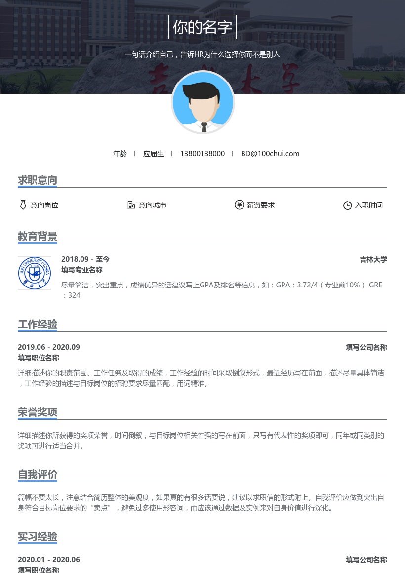 吉林大学