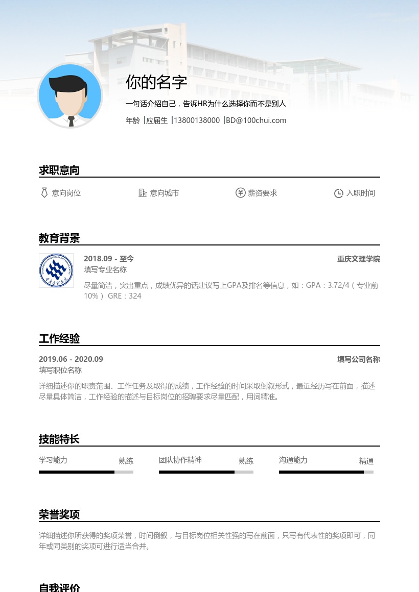 重庆文理学院