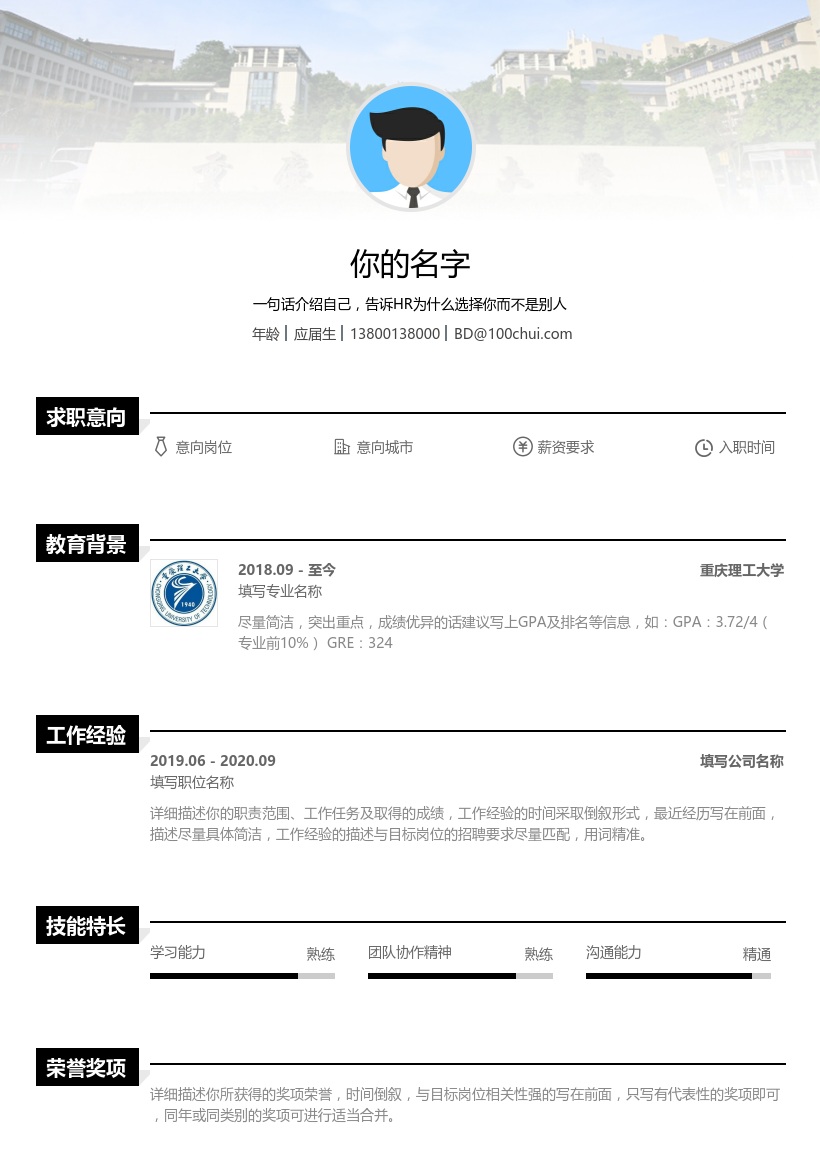 重庆理工大学
