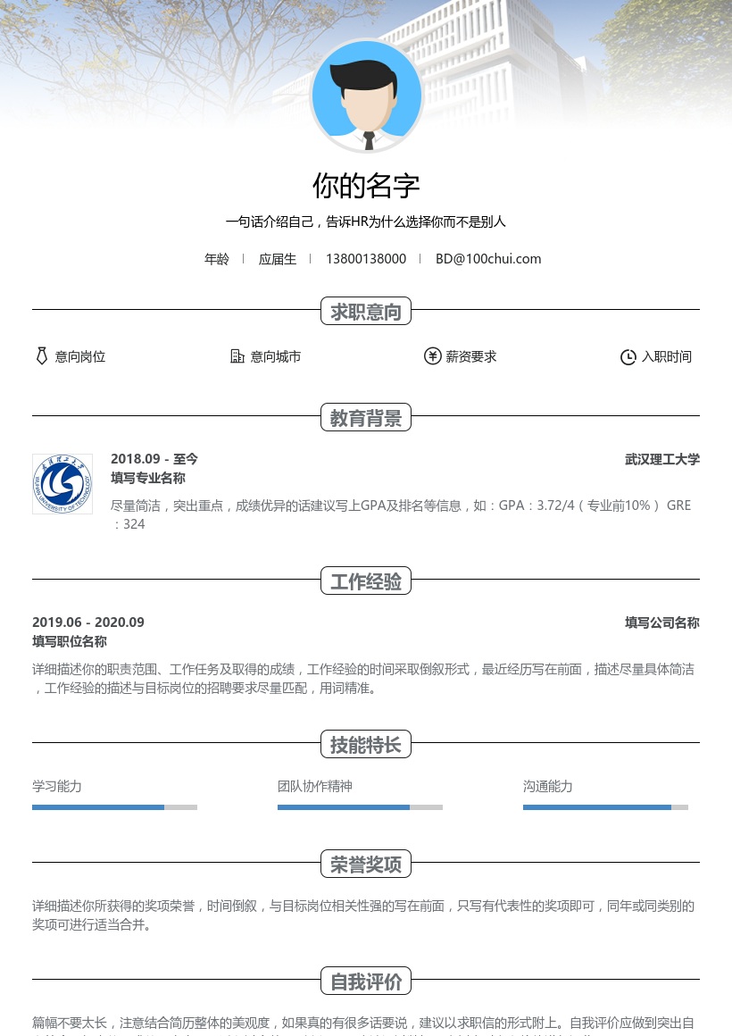武汉理工大学