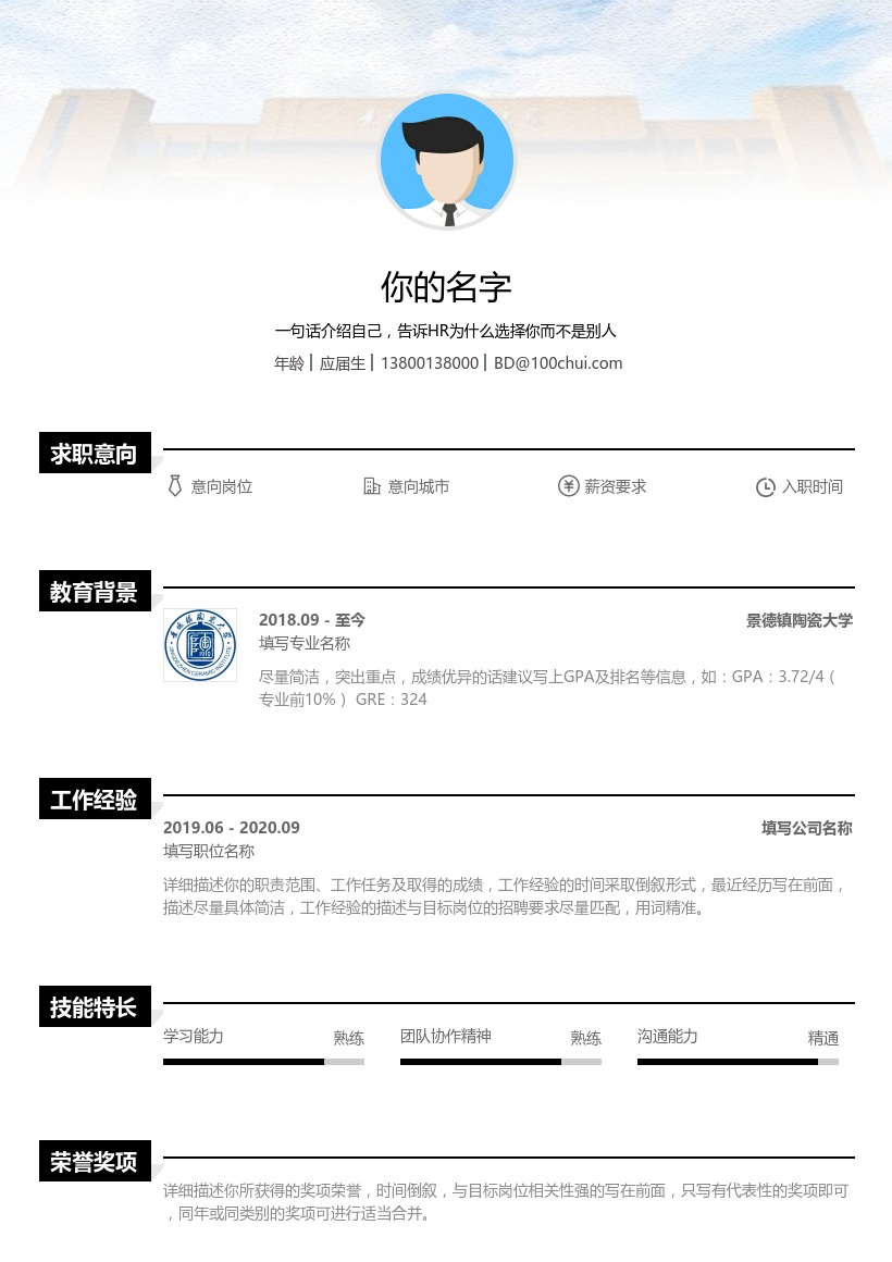景德镇陶瓷大学