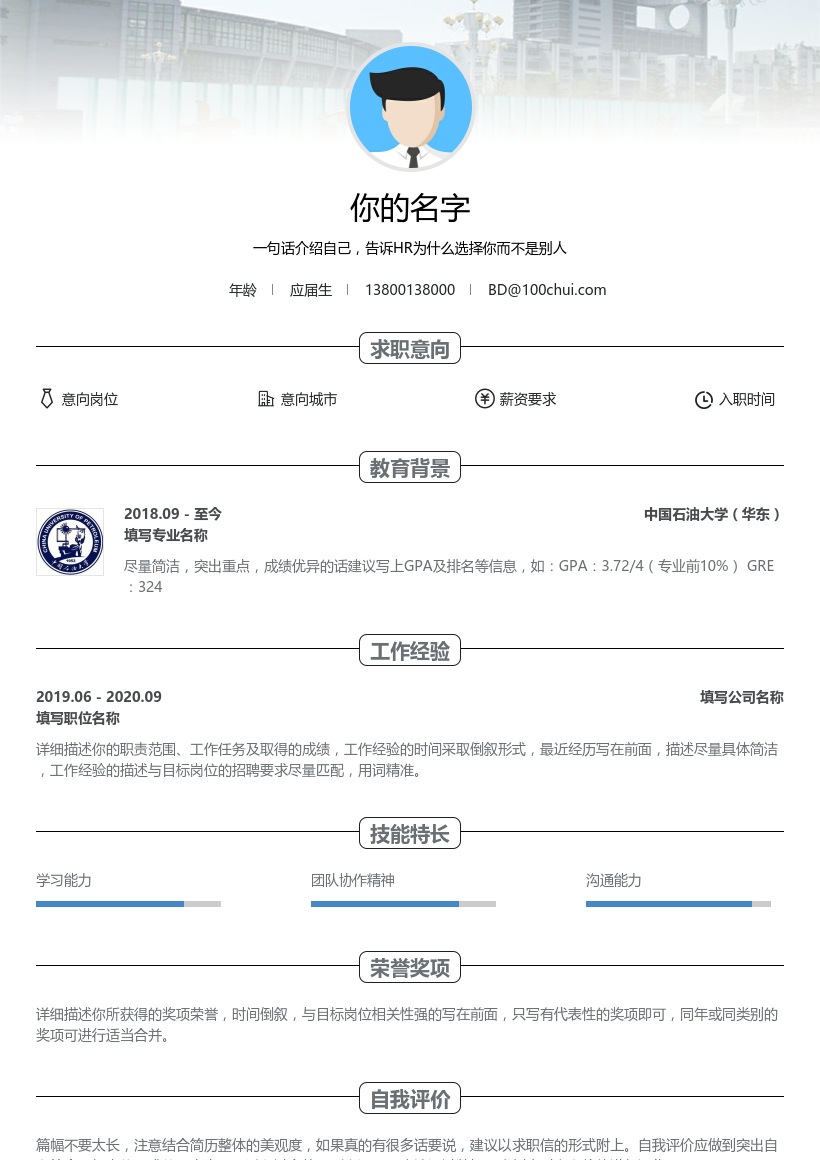 中国石油大学(华东)