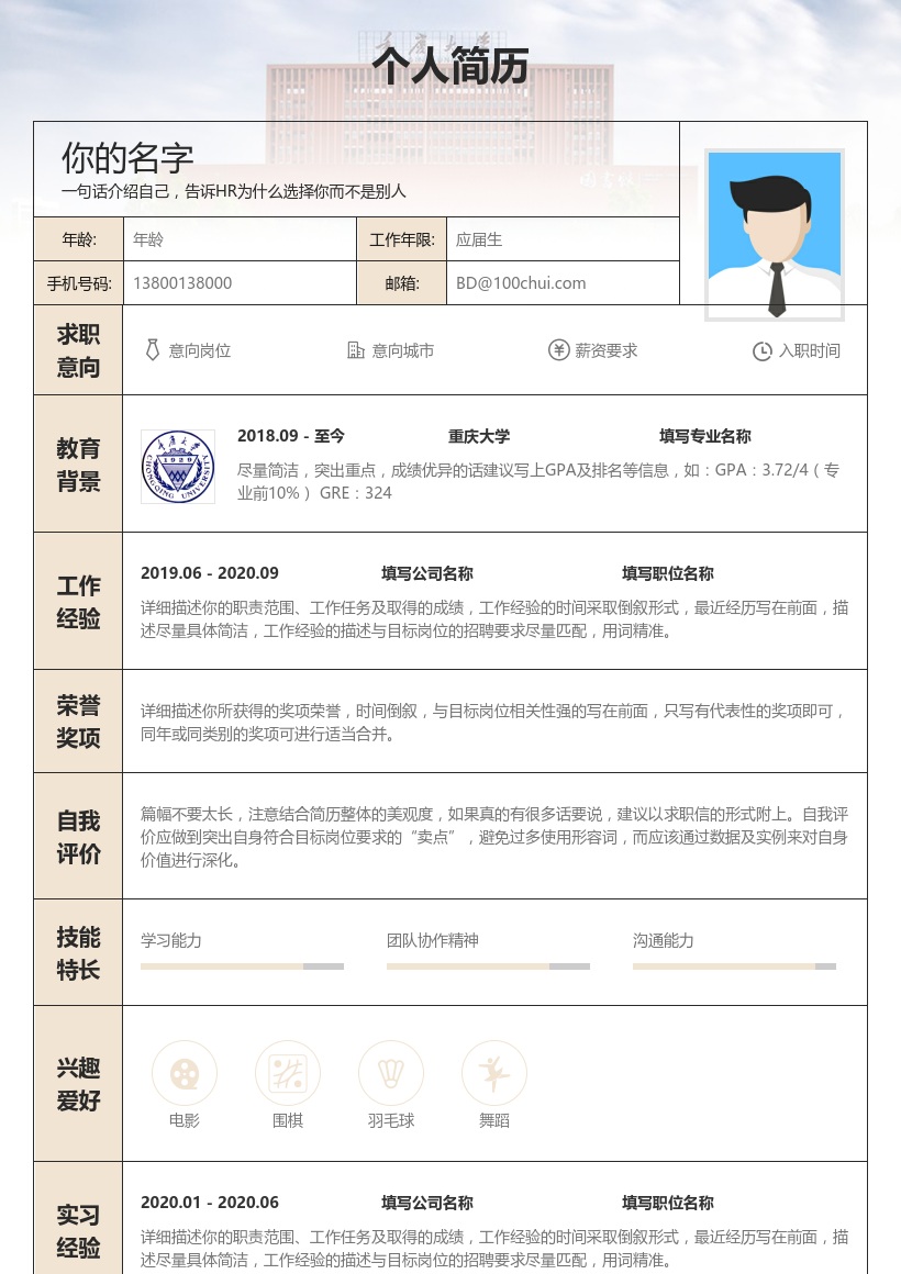 重庆大学