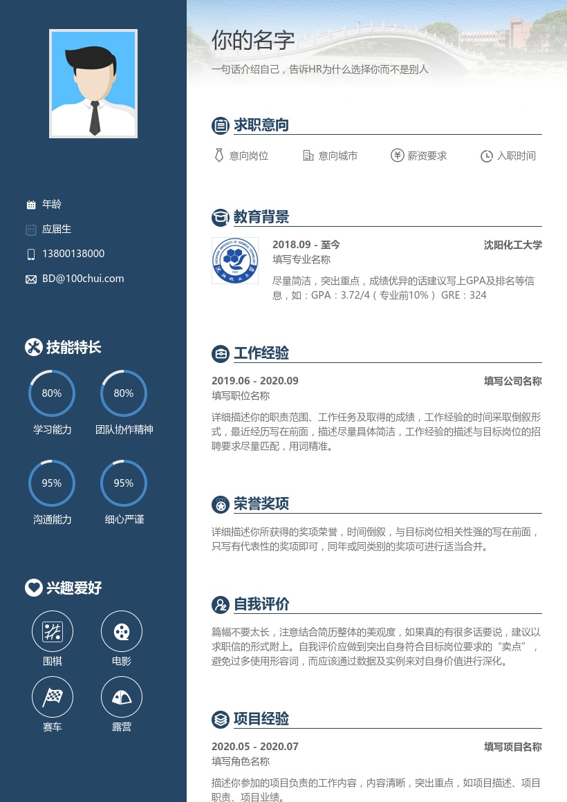 沈阳化工大学