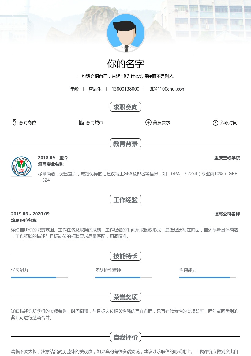 重庆三峡学院