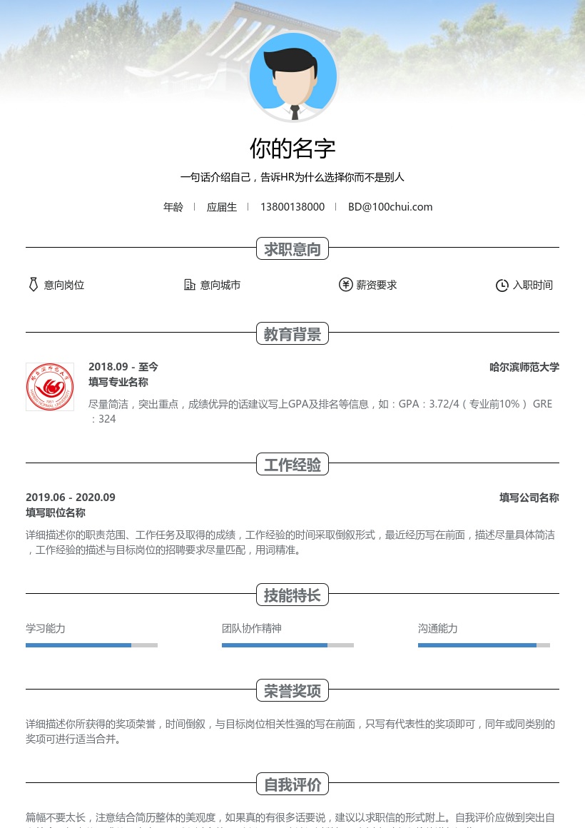 哈尔滨师范大学