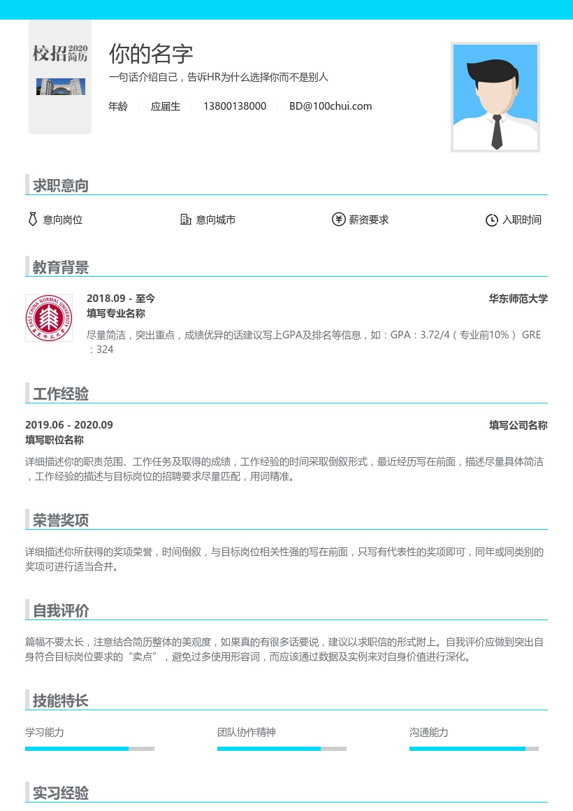 华东师范大学