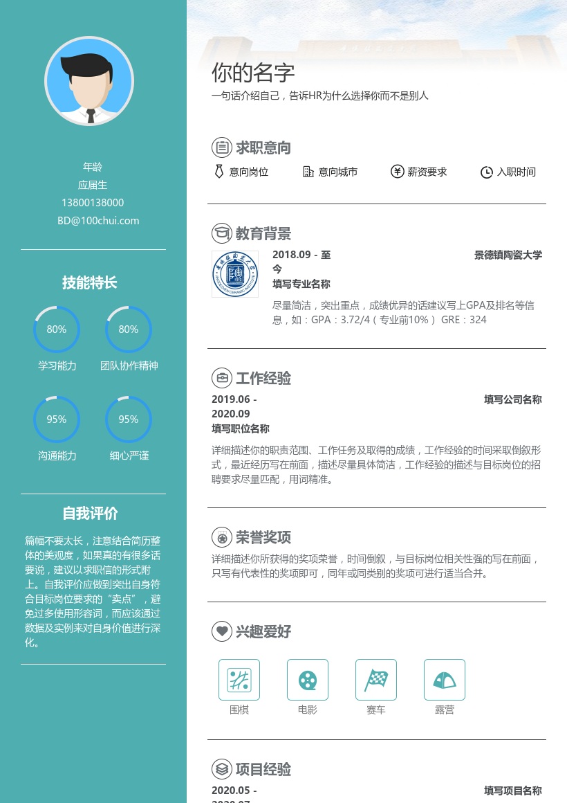景德镇陶瓷大学