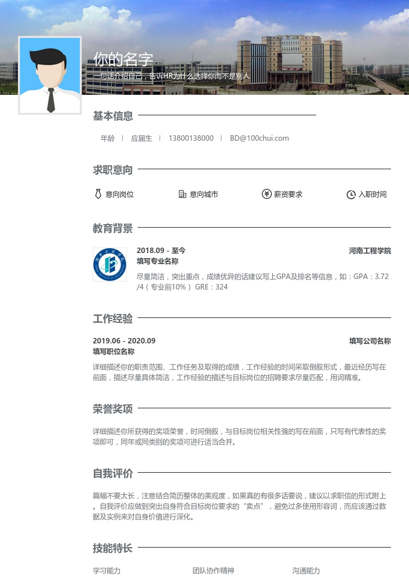 河南工程学院