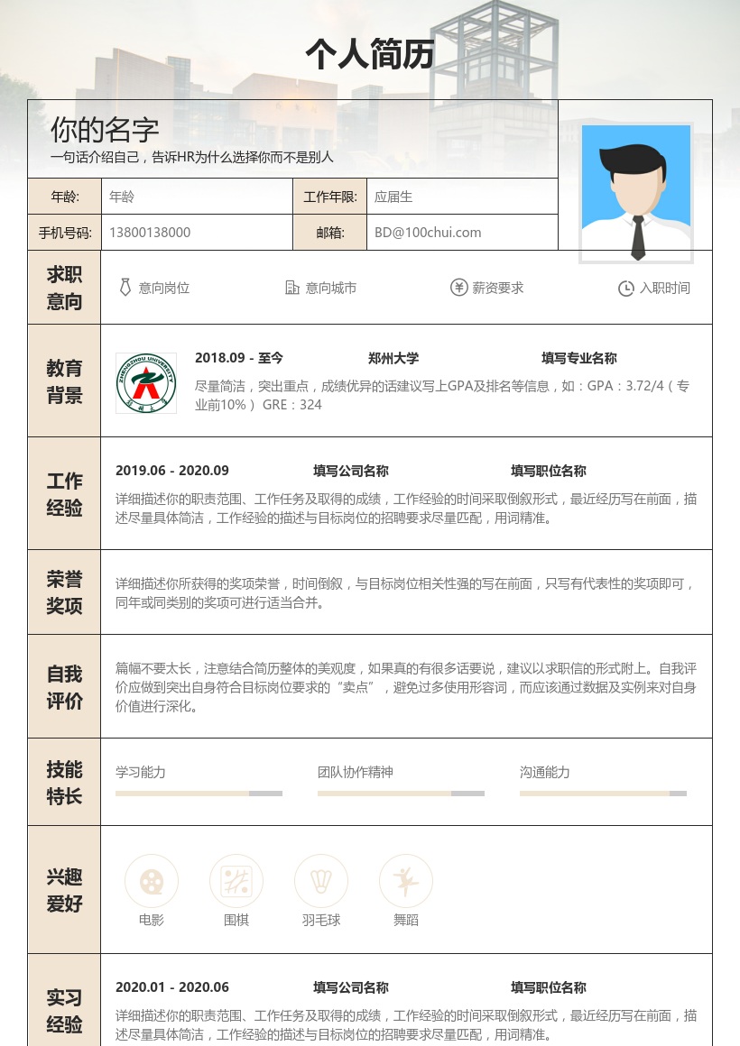 郑州大学
