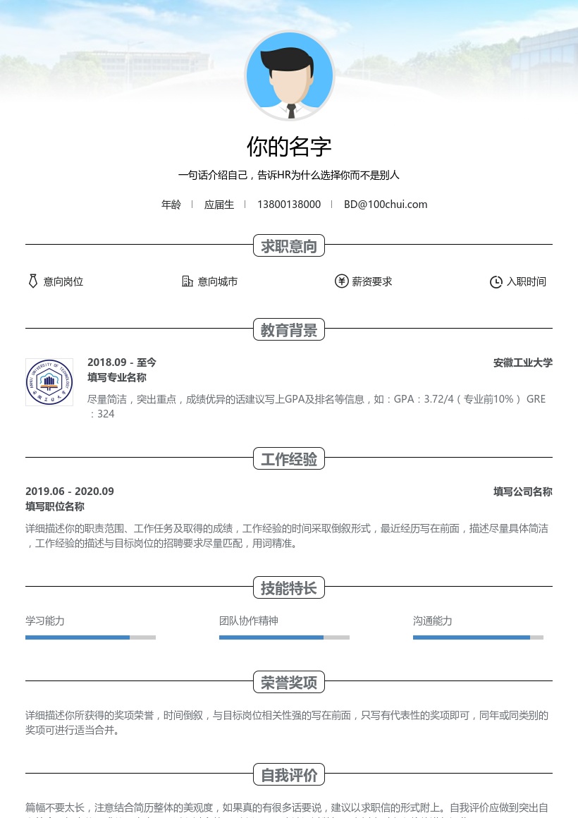 安徽工业大学