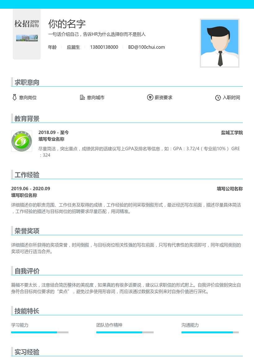 盐城工学院