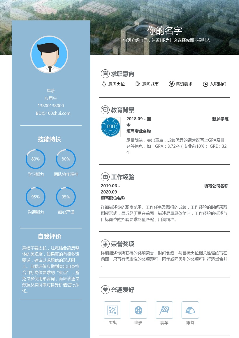 新乡学院