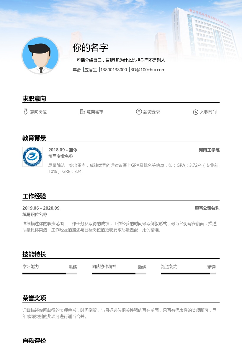 河南工学院