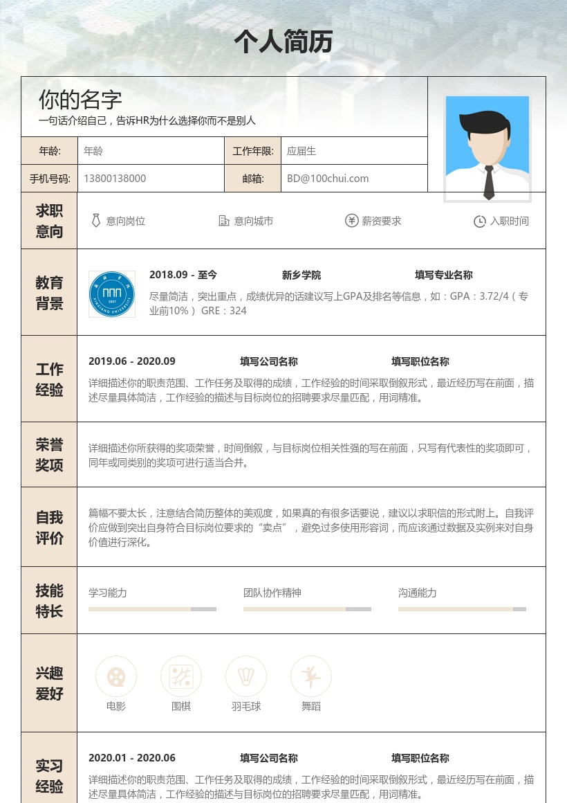 新乡学院