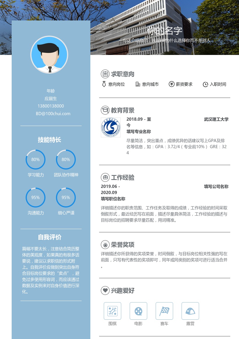 武汉理工大学