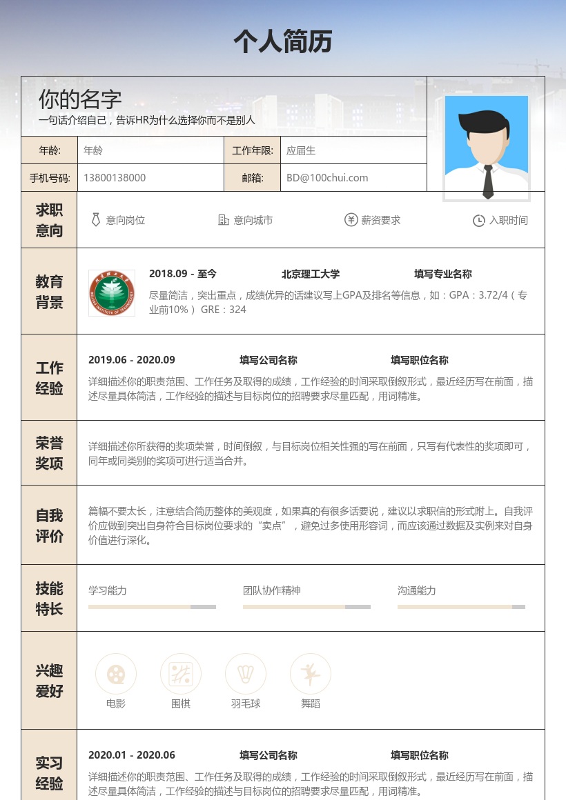 北京理工大学