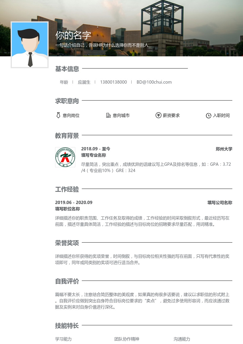 郑州大学