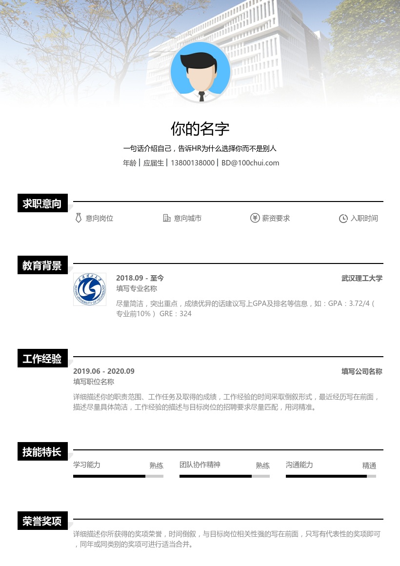 武汉理工大学
