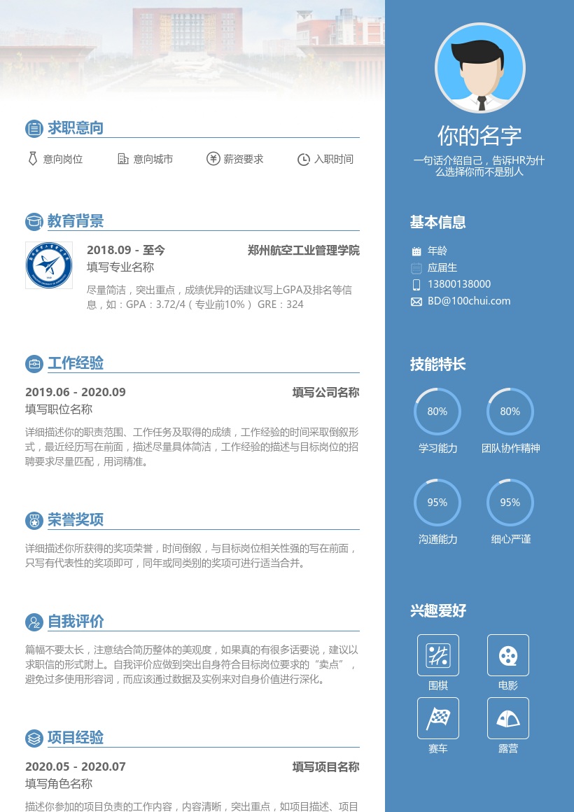 郑州航空工业管理学院