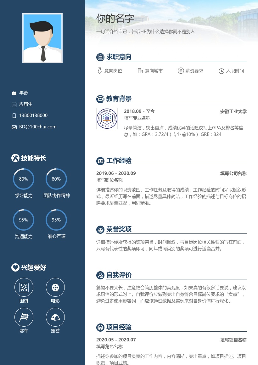 安徽工业大学