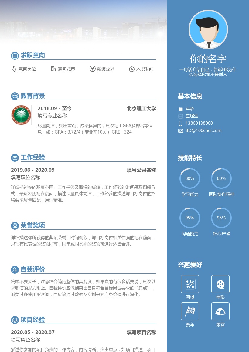 北京理工大学
