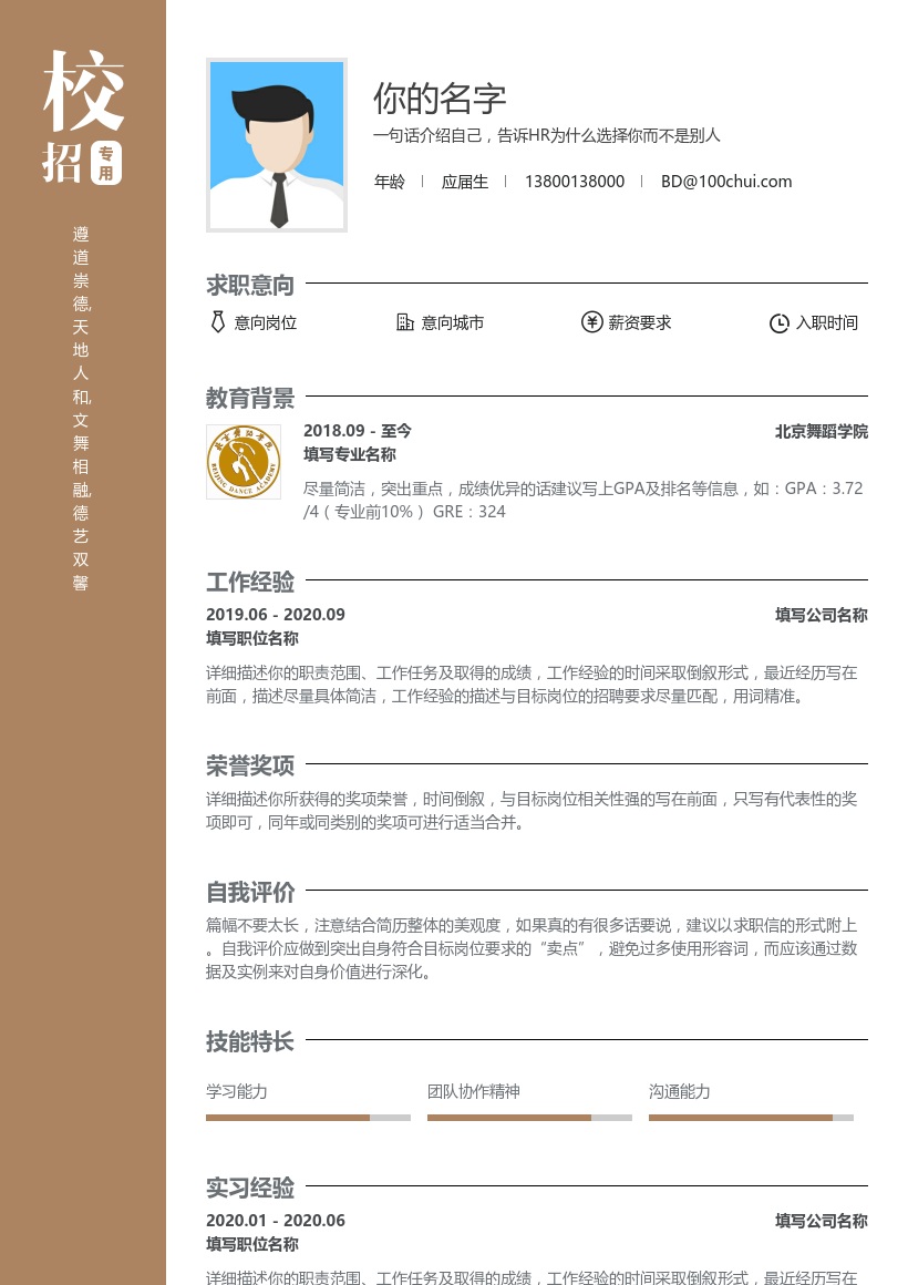 北京舞蹈学院