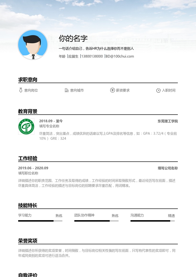 东莞理工学院