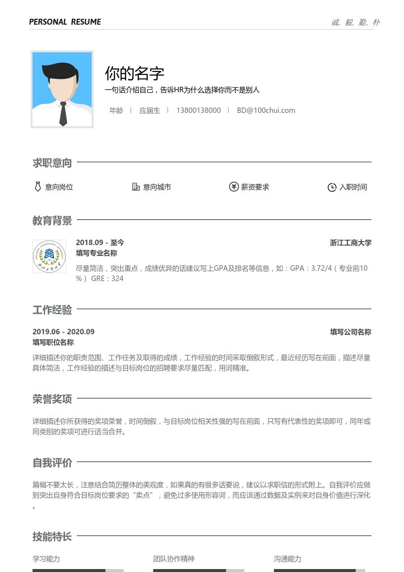 浙江工商大学
