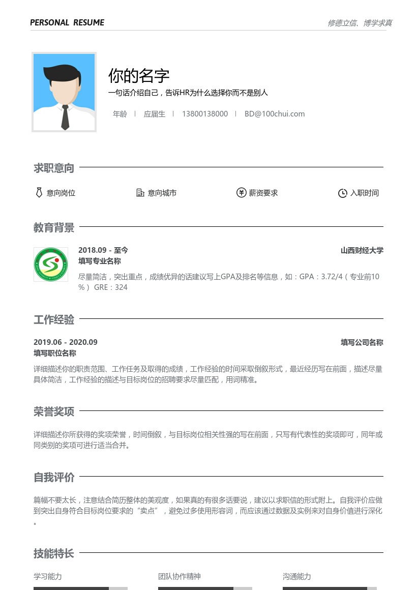 山西财经大学