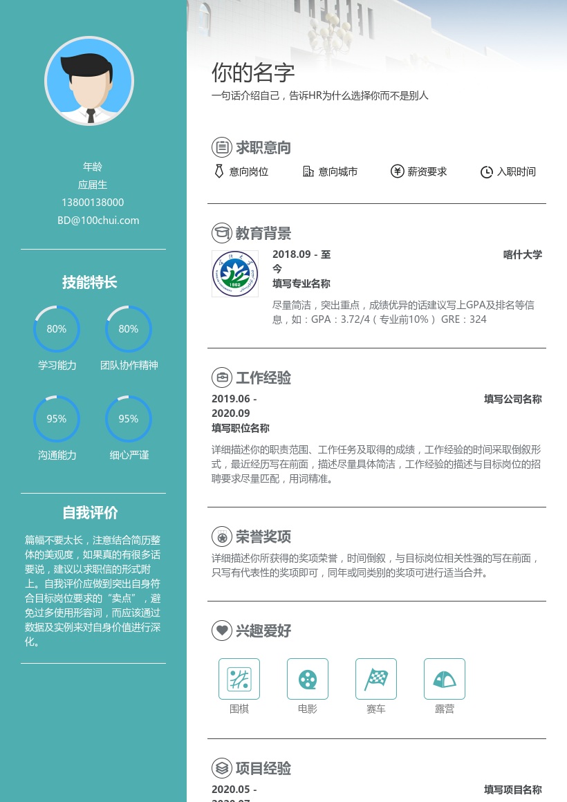 喀什大学
