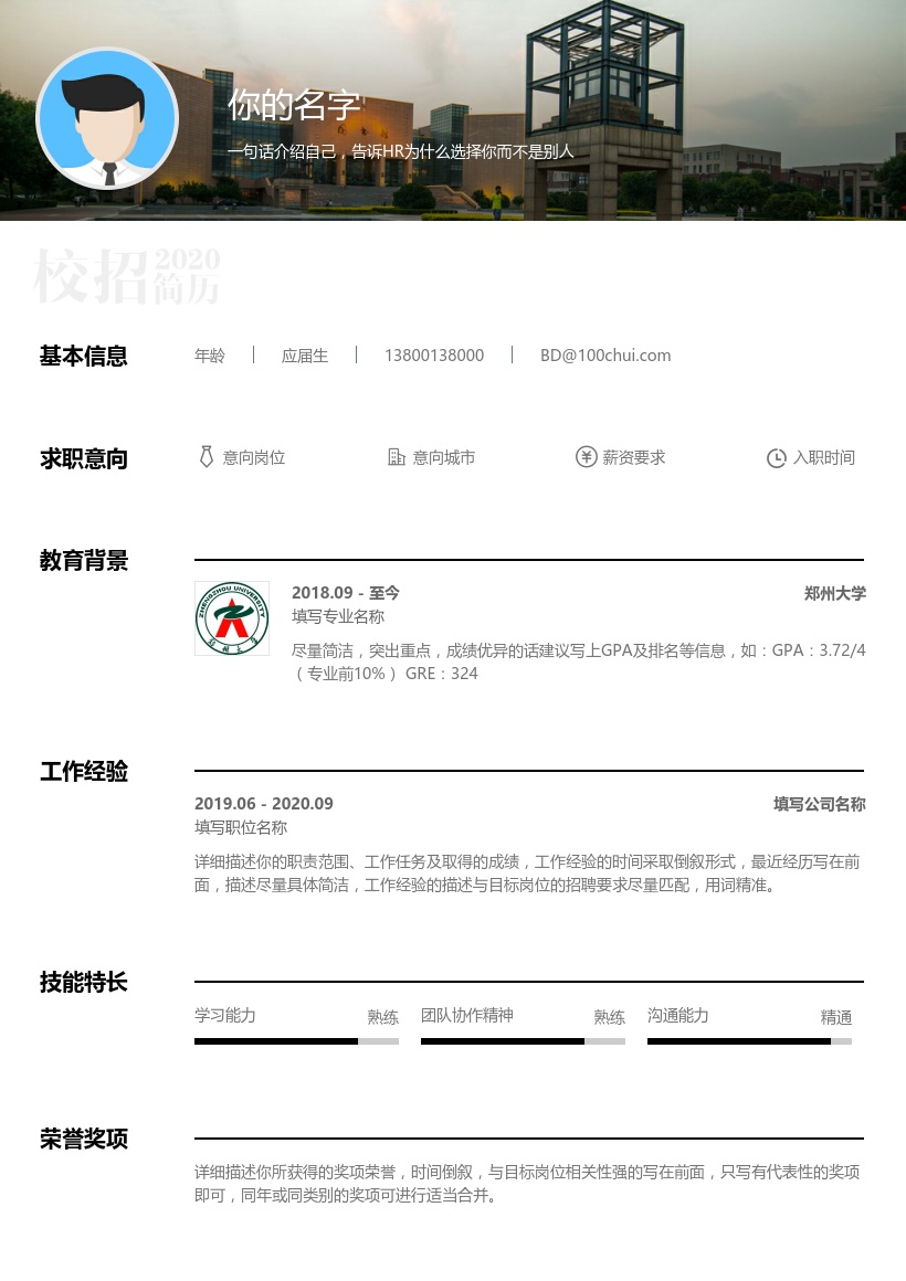 郑州大学