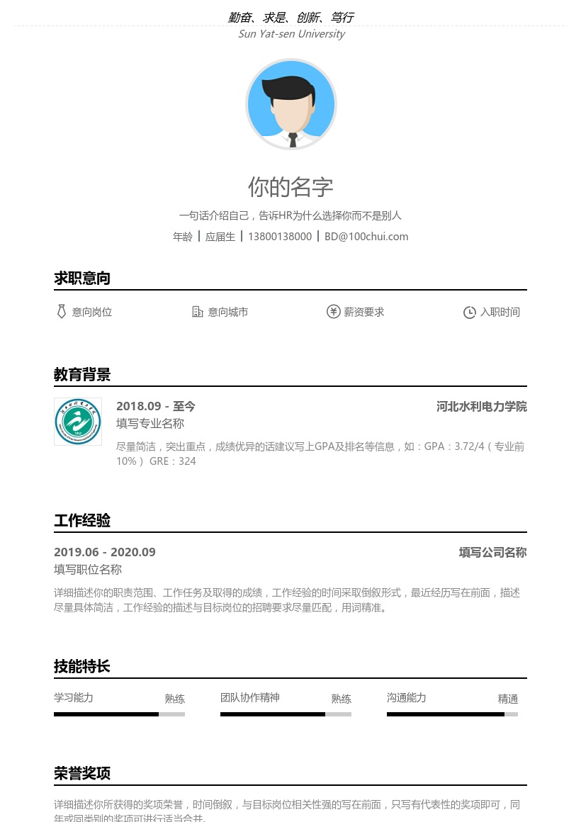 河北水利电力学院