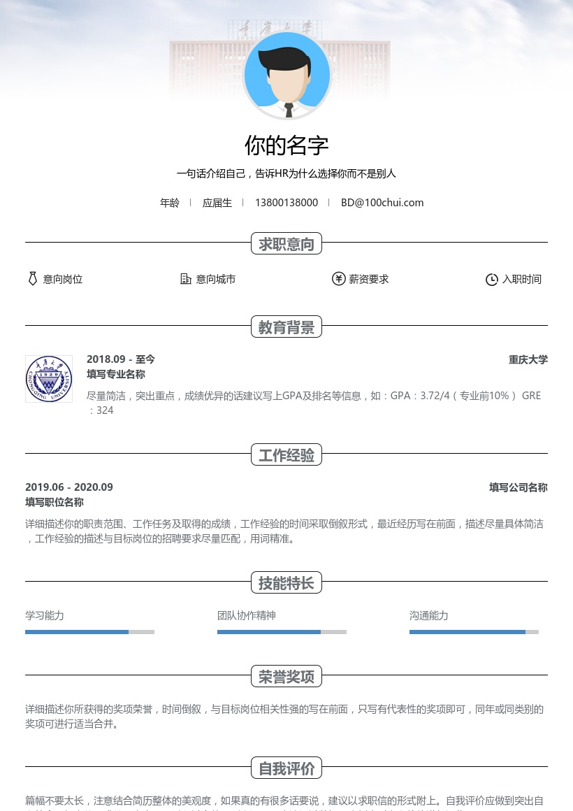 重庆大学