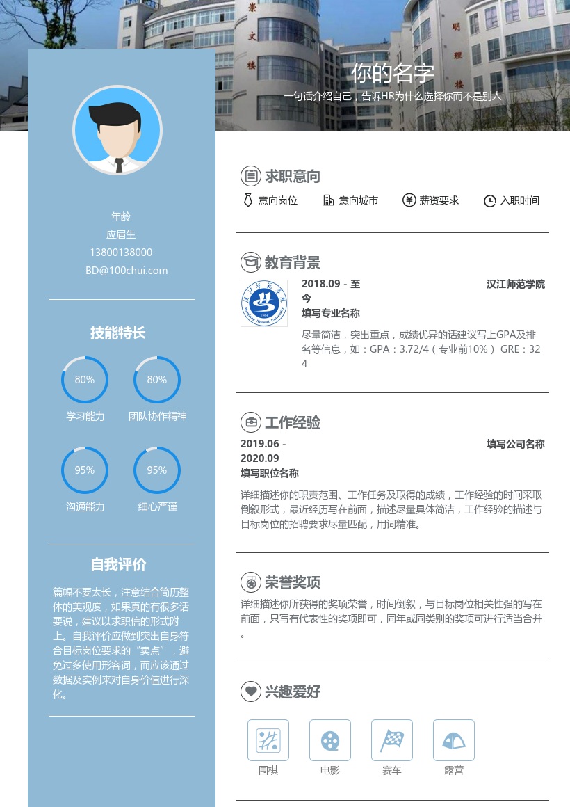 汉江师范学院