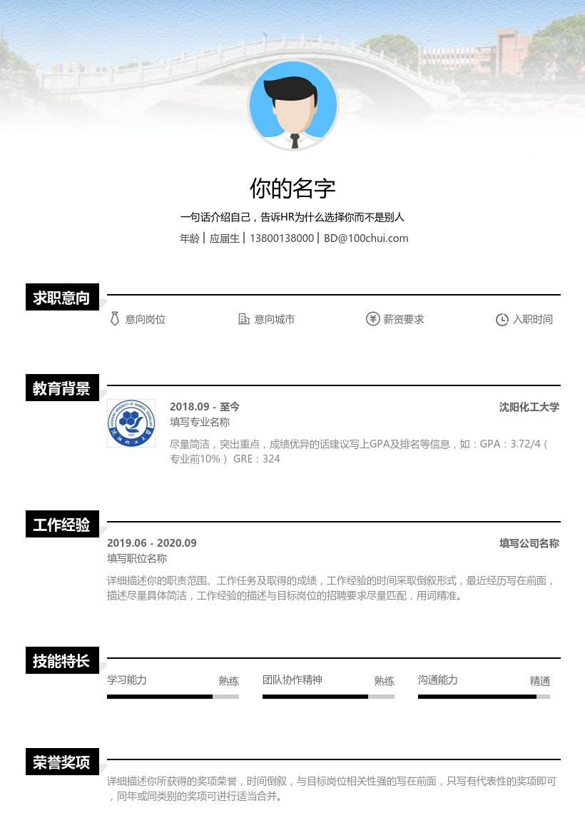 沈阳化工大学