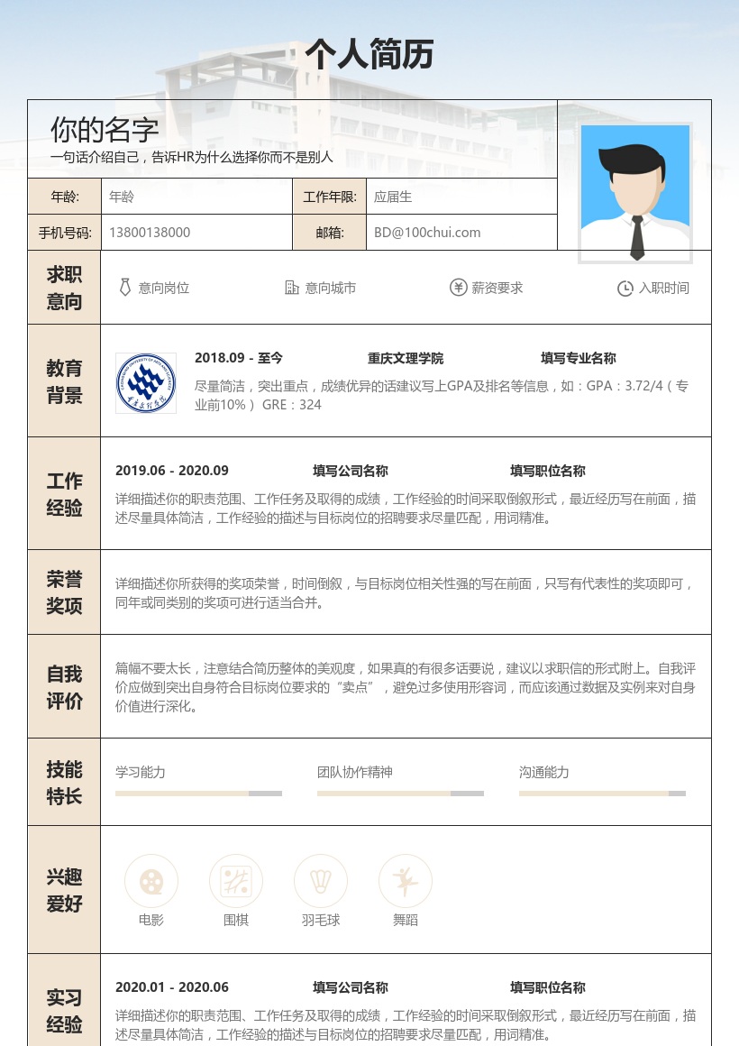 重庆文理学院