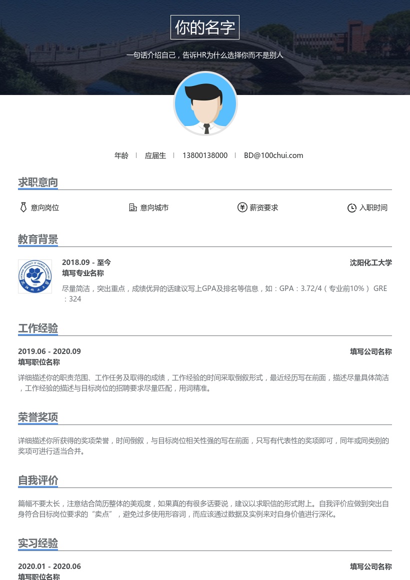 沈阳化工大学