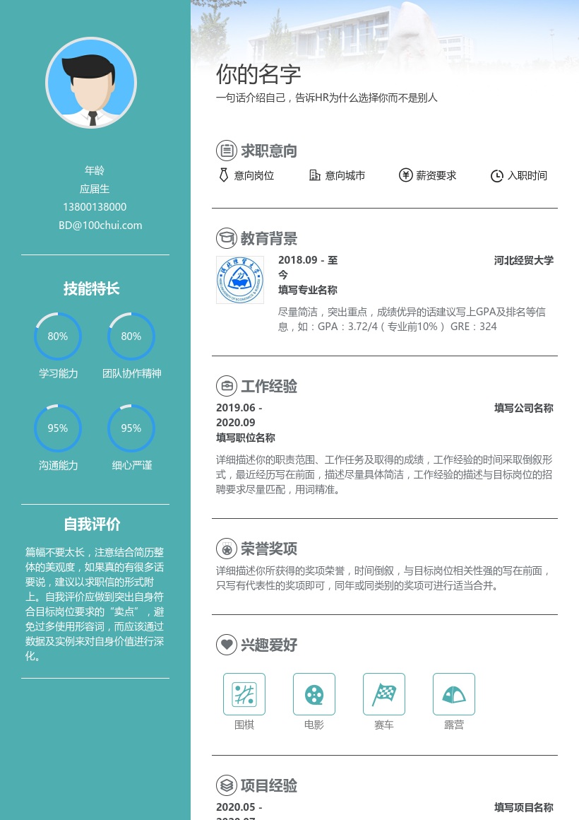河北经贸大学