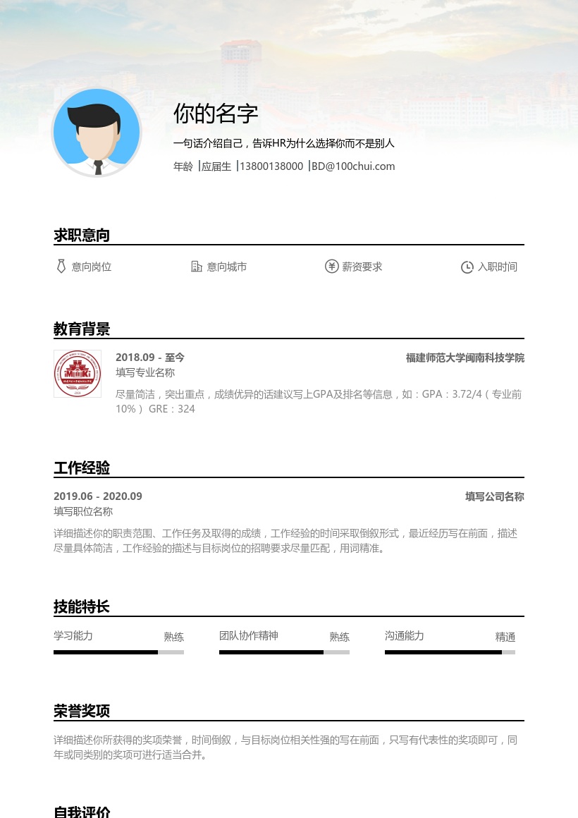 福建师范大学闽南科技学院