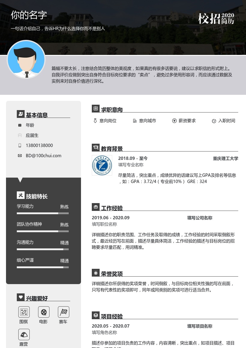重庆理工大学